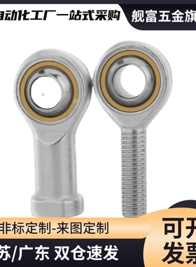 关节轴承万向鱼眼接头内螺纹左右旋REBN-5/6/8/10K/12/14K/16K/18