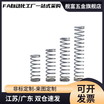 YWM/YWB-D5/D6/D8/D4/D10-D12/D14/D11/D7-L15/L20/L30弹簧