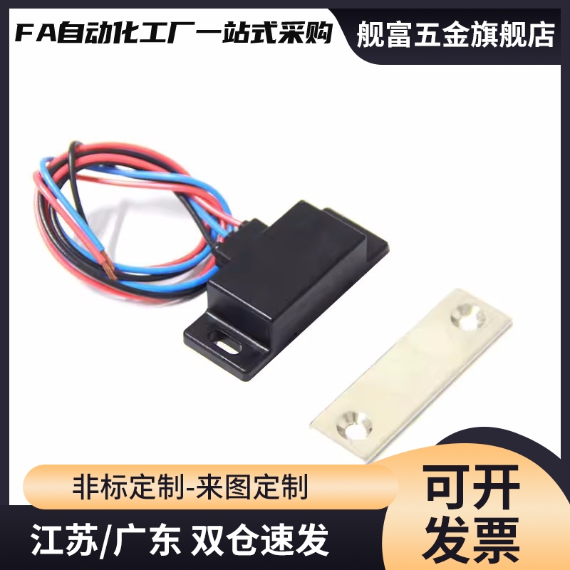 HGE13-54 HGE12-41 LE-134带端子磁力扣磁吸HGE21-52/52A MGST1/2