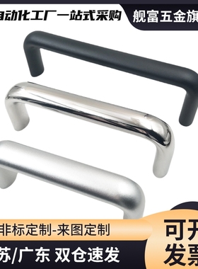 XAC26-L100/L125方形拉手F型拉手 内装拉手XAC27 XAC36铝合金拉手