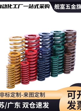 20.5矩形D弹簧YSWY/SWY11/12.5/16.5/24.5/30/37-20/25/30/40/50