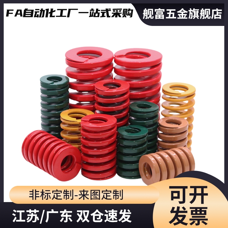 矩形弹簧YSWS/YSWF/YSWM/YSWH/YSWL/YSWB-d8/D6/d10/D12-L30/L20