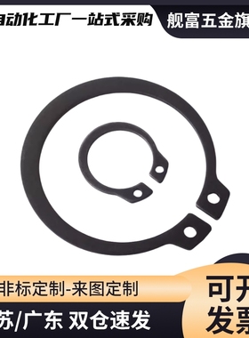 轴用挡圈C型TBP01-20 21 22 24 25 26 28 29 30 32 34 35 36 38