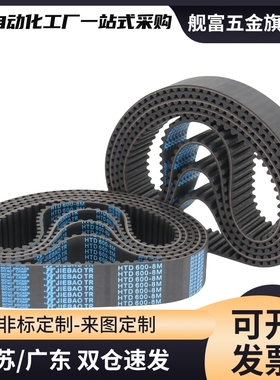 同步带HTD3M315/318/321/324/327/330/333/336/339/342/345/节距3