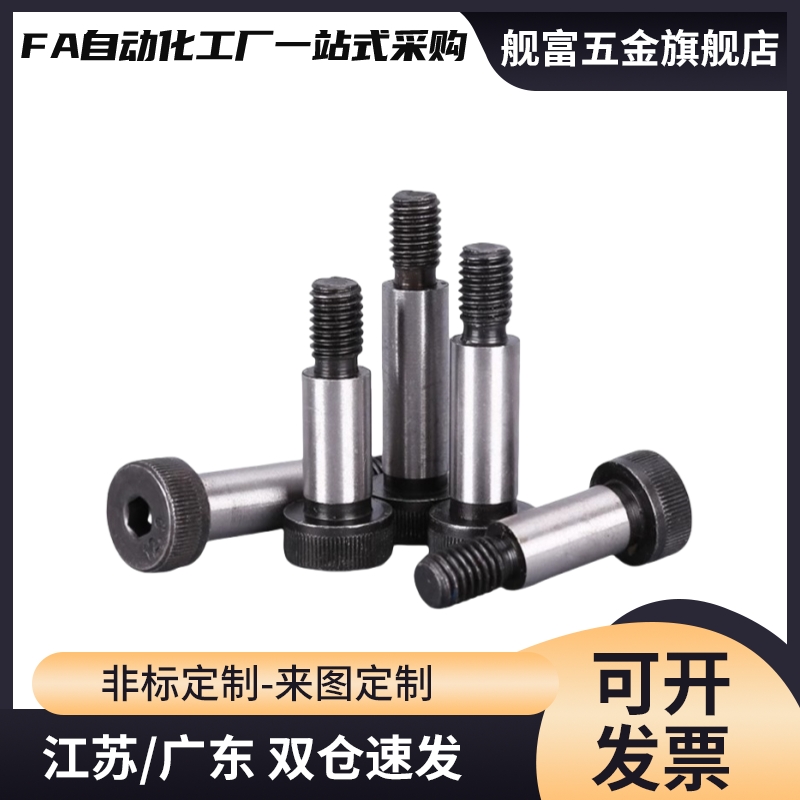 带肩螺栓 塞打螺栓C-MSBL6/8/10/12/16-12/16/20/25/30/35/40/50