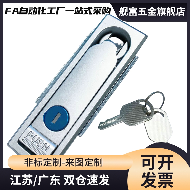 XAX26/27-A100/A117/A132电柜锁 电柜箱锁 平面锁XAX11/16/XAT11