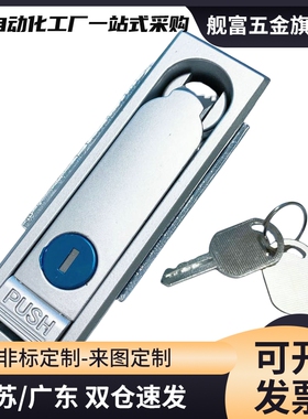 XAX26/27-A100/A117/A132电柜锁 电柜箱锁 平面锁XAX11/16/XAT11