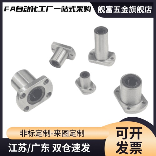 LHFSD20/LHFRD6直线10轴承LHFCD16/LHFCDM8 12 LHFRDM25 LHFSDM30