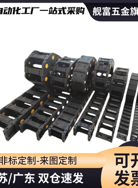 VAC/VAF/VAM/VAQ/VAW/VAJ/VAH/VAX01/02/21/22/31/32/42/52 拖链