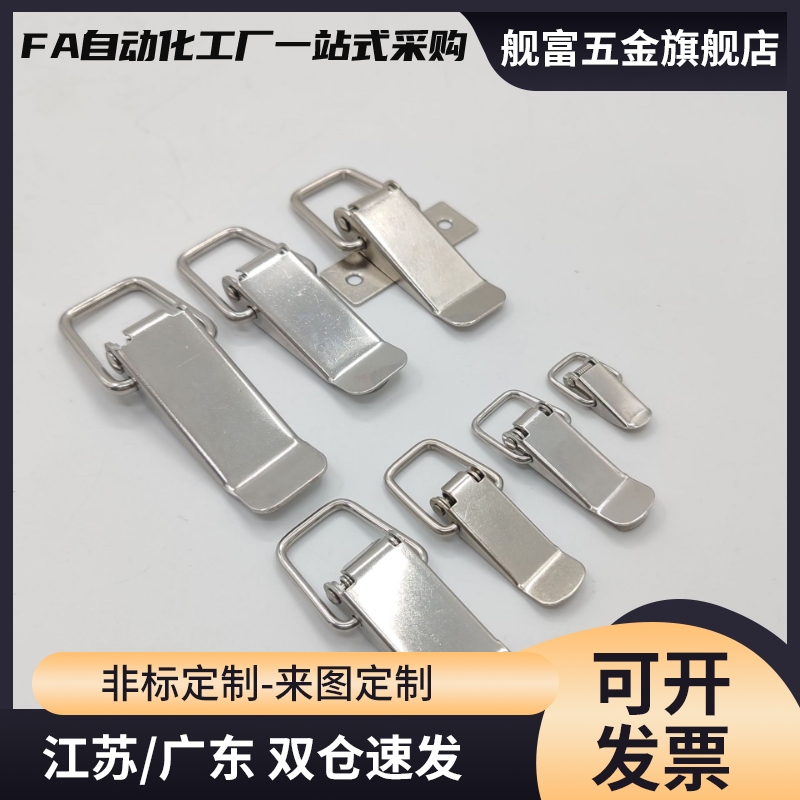 PKWS1/PKWS3/PKWS2/PKWS4 C-不锈钢弹簧卡搭扣锁扣PKWSZ1 PKWSA1