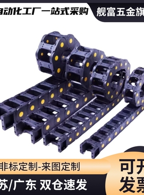 拖链VAJ01-F38-R48-N100-VDJ01/VAJ02/VAJ11/VAJ12/VAJ21/VAJ22/