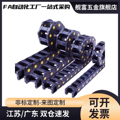 尼龙拖链1其他机械五金