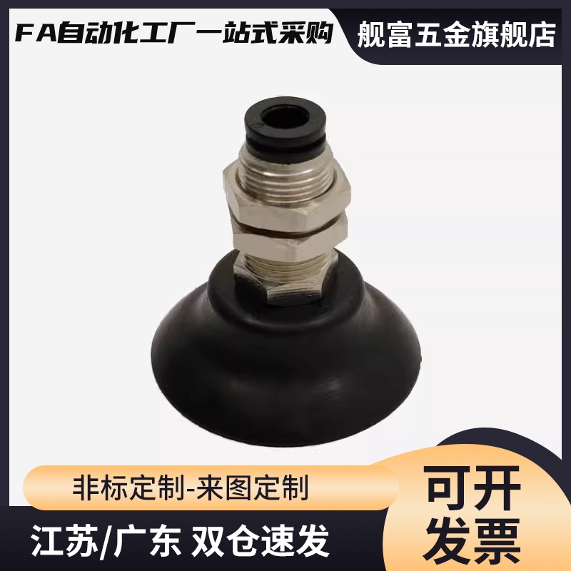 涛卓真空吸盘组件 PAT-80 PAF-60 可吸木头钢板砖头进口硅胶耐磨