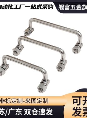 XAE61 XAE62 XAE63-L90/L100/L120/L135/L150圆形可折叠拉手