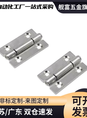 AKQ31-G-Z-2020  不锈钢32*51*2蝶形合页  孔距20*30铰链 HHSY50