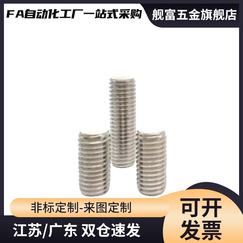304内六角防滑胶头紧定螺栓(TDA26）橡胶头机米螺丝SBPPS8-10