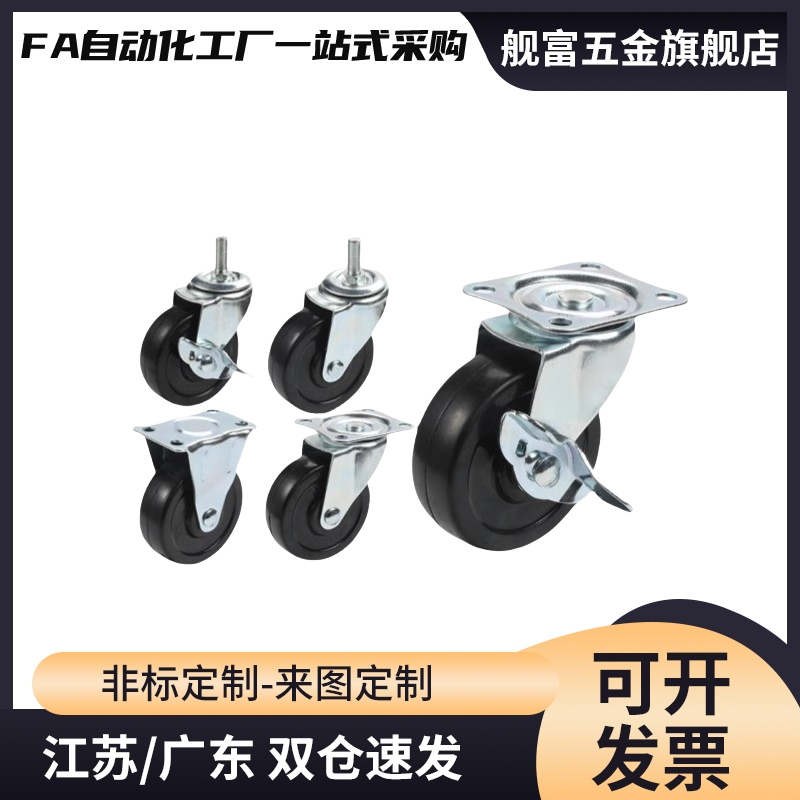 橡胶轮工业脚轮CNGJ CNGK CNGS25/38/50/65/75-R/U/N同尺寸