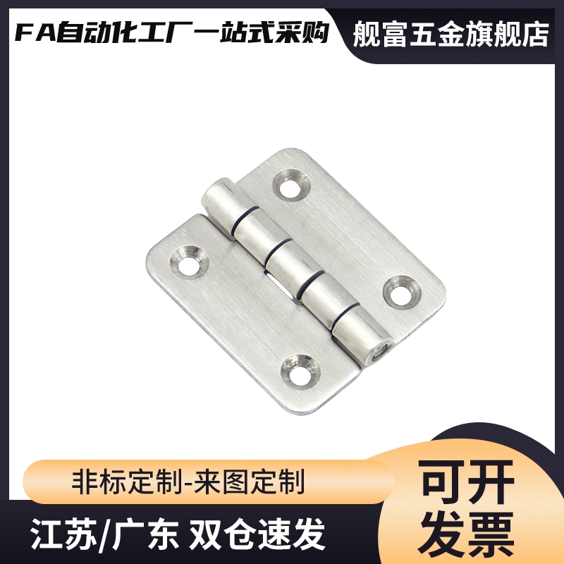 C-SHHPSDN5/6/8/845-2/3 不锈钢合页 C-SHHPSKN 工业铰链C-SHHPTN