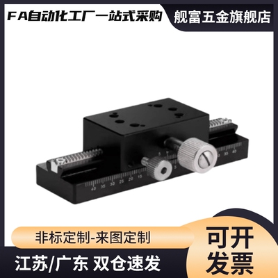 X轴燕尾槽齿轮齿条型手动位移台E-EIM01-L80/100/150/XDTLS80滑台
