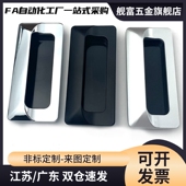 嵌入式 扣手XAM35 A110 AKJ13型材通用配件暗式 A140 钣金门框拉手