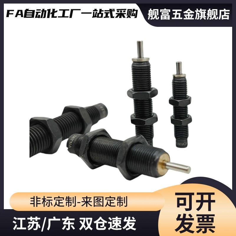 无帽款油压缓冲器ACA0806-2N 1007-3N AC1210 ACA1412 ACA2020-1N,五金/工具,其他机械五金,淘宝优惠券,粉丝福利购,淘宝优惠卷