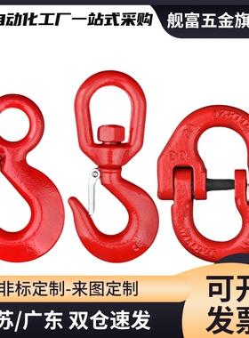高强度旋转吊钩TCF01/11-1T 1.5T 2T 3T 5T