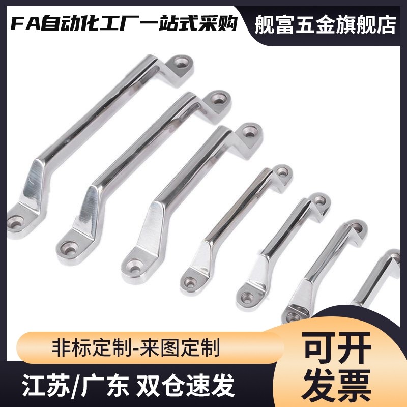 E-LUWASND/C-UWASND/UWASND80/100/150/200 提手不锈钢拉手把手