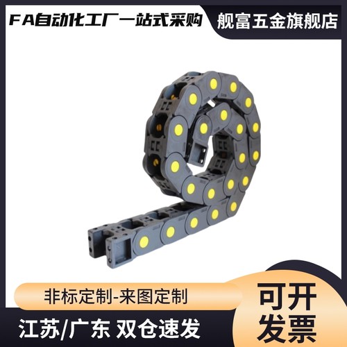 尼龙拖链坦克链条机床电缆线槽