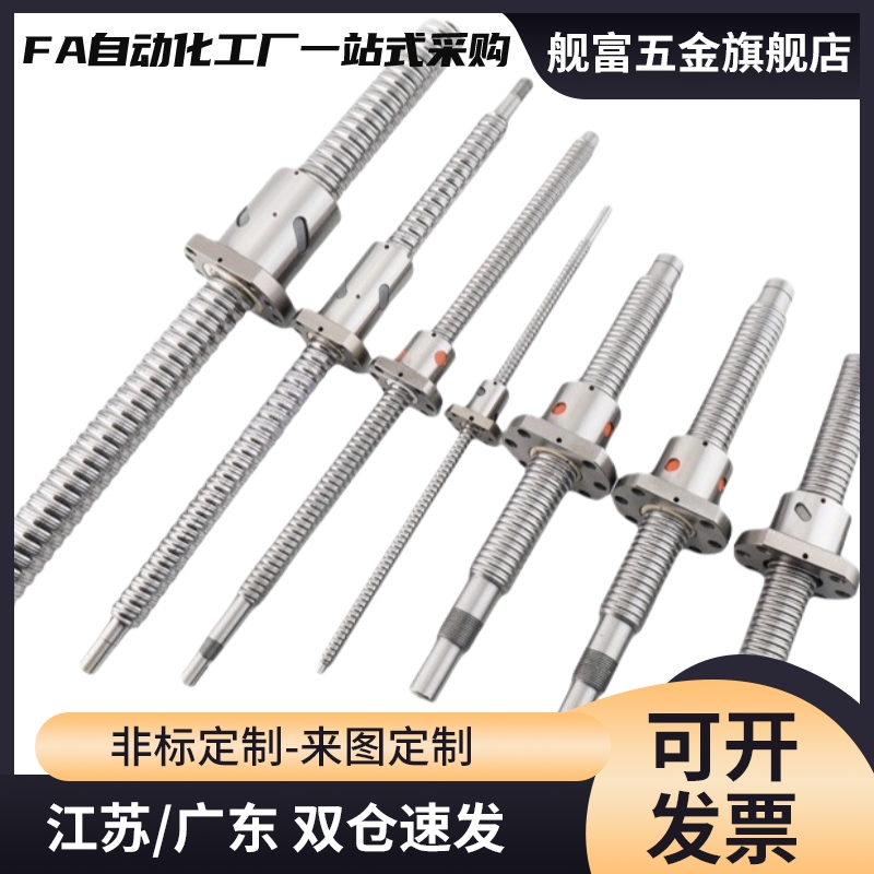 滚珠丝杆BSST BSSR BSSZ (K)1204 2005 2010 2505 2510 3205 3210