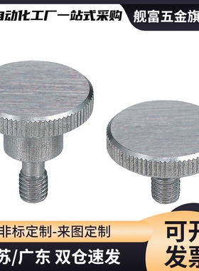 小径压纹旋钮 NKBC3/4/5-6/10/16/20-8/10/12/14/16/18