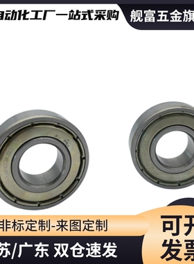 滚珠轴承 SBC628ZZ/6900/6000/6200/6901/6001/6201/6902/6002/ZZ