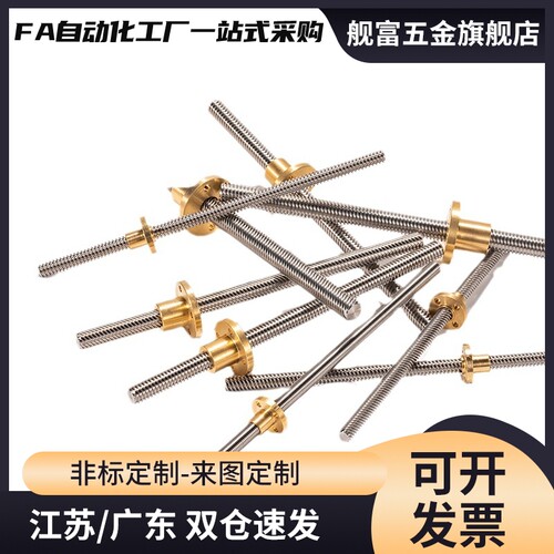 LHC02/LHC06/LHC07/LHC12/LHC16/LHC17梯形丝杠 支座用组件30度