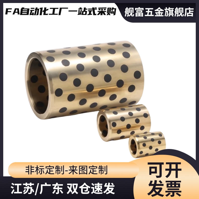 OFABZU自润滑石墨铜套无油衬套E-OCL01 CBLFT GOBZU16 YZBZB