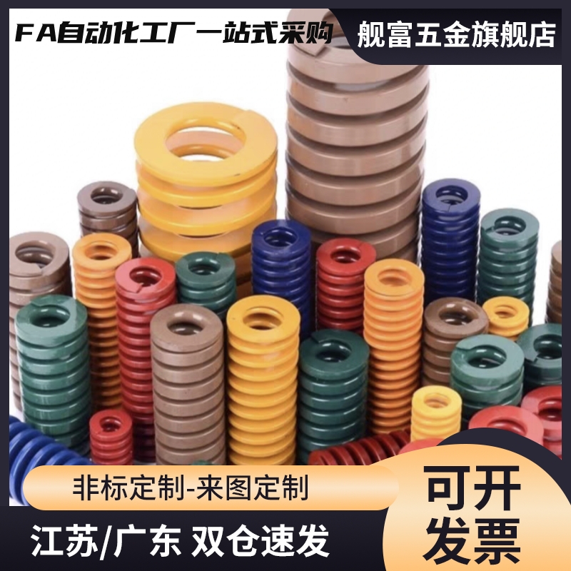 合金钢矩形弹簧YSWS-D26-L30L35L40L45L50L55L60L70L75L80L90