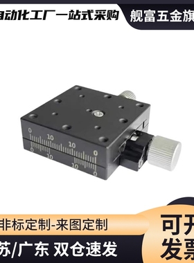 XEG25/40/60/X轴手动滑台燕尾槽进给丝杠手动平移位移台/EJJ01-25