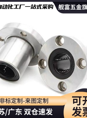 直线轴承E-LBF/LBFM6 8 10 12 13 16 20 25 30 35 40 50UU经济型