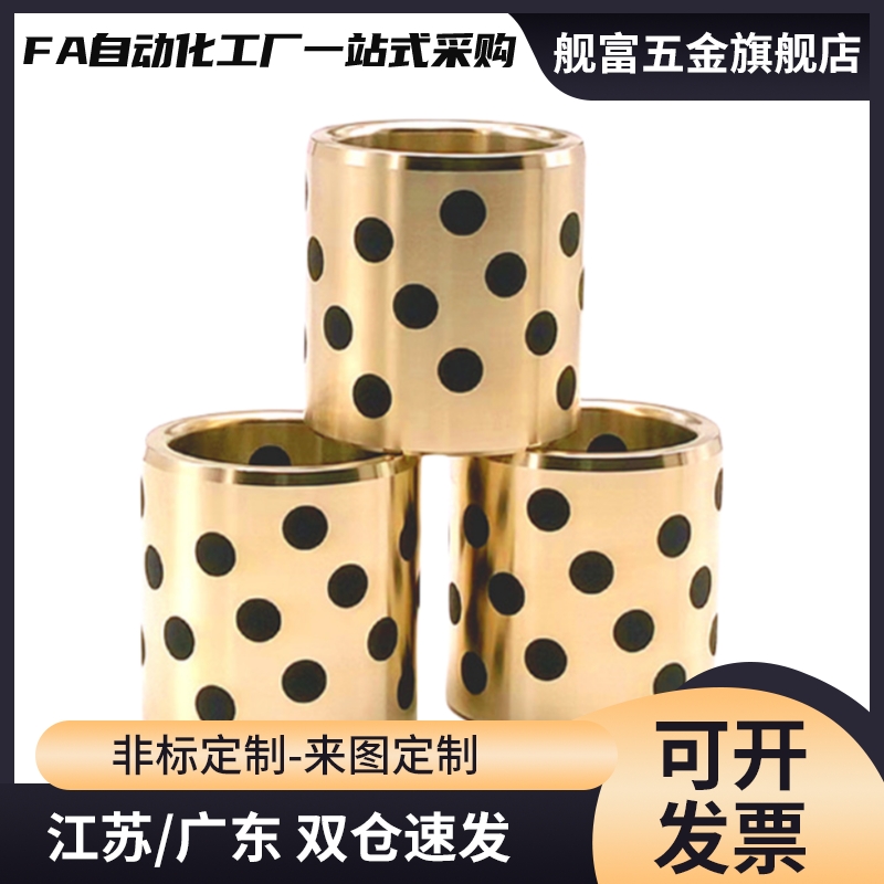 OFABZU自润滑轴承石墨铜套无油衬套E-OCL01 CBLFT GOBZU40 YZBZB