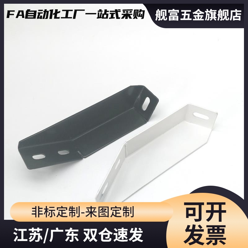 地面支撑脚 AVT27-40铝型材斜地脚 GFFB10-90210/GFFB8-50100-L/R