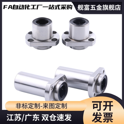 法兰直线轴承LHFRD LHFSD LHFCD 6 8 10 12 16 20 25 30 35