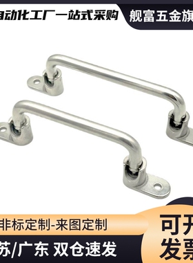 E-LUWANSS/E-LUWASN/UWASN/UWANSS110/120/125/160/200 拉手把手