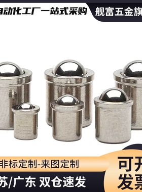 PFSSR4/5/6/8/10重载型压入式球头柱塞 无螺纹台阶定位碰珠ZAL02