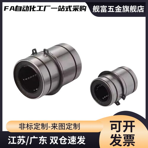 替推板导套EGBL EGBLS6/8/10/12/13/16/20/25/30直线滚珠型