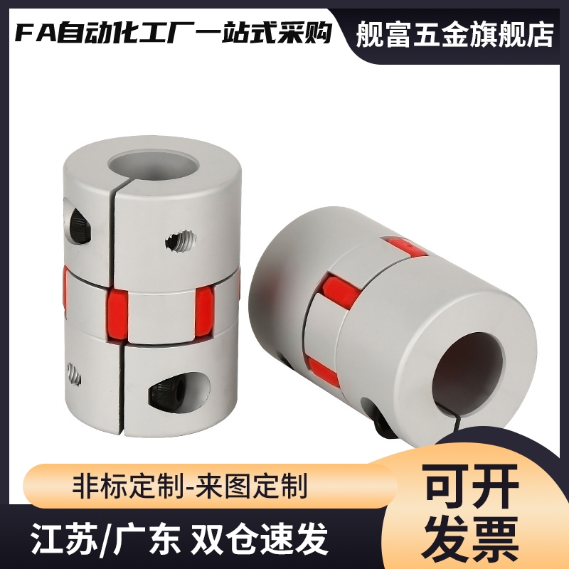 型梅花式联轴器-夹持型CPHD/CPHDK-D14/20/25/30/35/40/-A