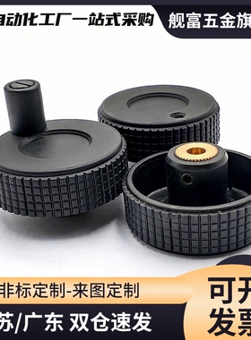 网纹 直纹 条纹 微调手轮 HWLB-D50/60-E6/E8/E10