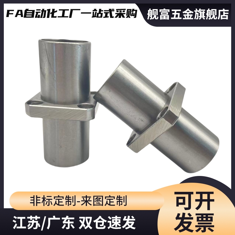 嵌入式圆法兰双衬型 直线轴承 LHIRW LHIRWM10 12 16 20 25 30 35