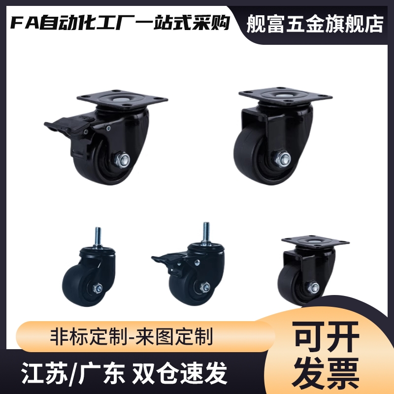 PH/J-CRB03-D50-NM/J-CRA01-D65-D75低重心11脚轮CRF06/NR