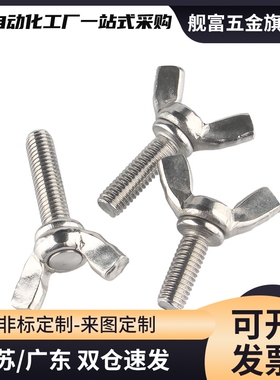 CHOB3/4/5-6/8/10/12/15/20/25/30/35c-CHBS/CHON/CHNS蝶型螺丝