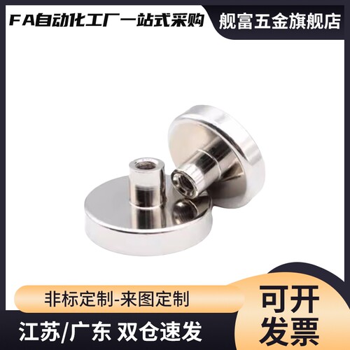 BMK26-D10/D13/D16/D20/D25/D32带座磁铁凸台内螺纹型