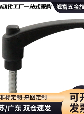 标准件 HAD41 HAD46 HAD51 HAD52 凸缘圆弧形手柄