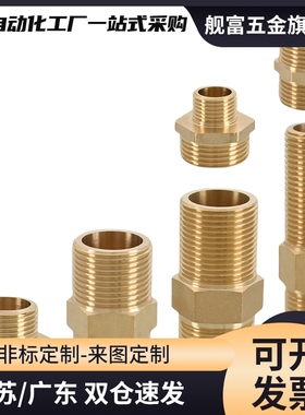 接头 SJSFS SJXS SJSRNSJSCP SSXL SJSS6A 8A 1J0A XTB15A